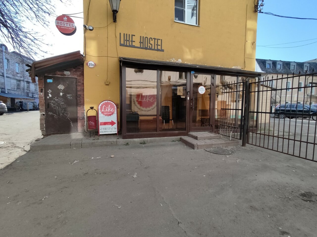 Хостел Like Ярославль-60