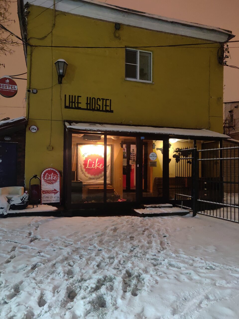 Хостел Like Ярославль-96