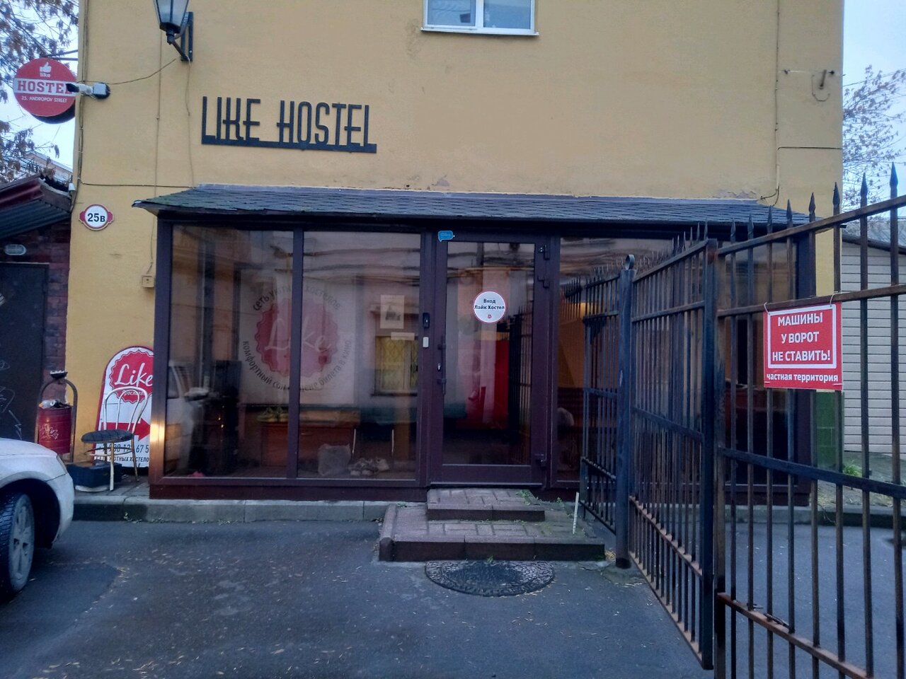 Хостел Like Ярославль-62
